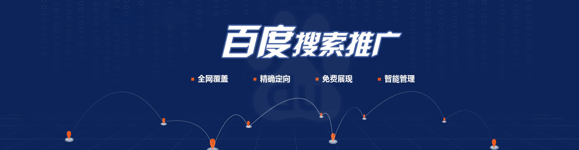 凤泉百度竞价赚钱